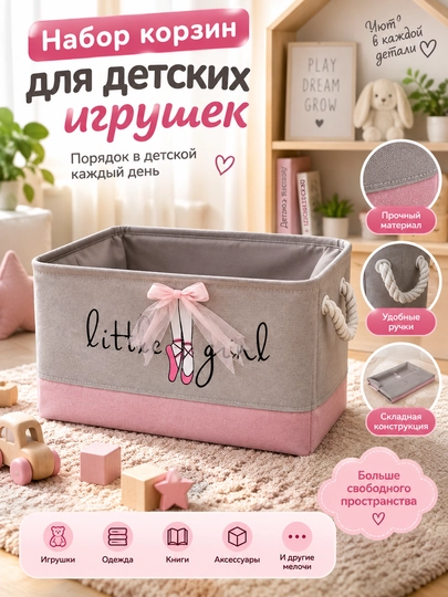 Набор корзин для детских игрушек, складные, корзины для хранения игрушек