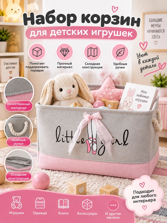 Набор корзин для детских игрушек, складные, корзины для хранения игрушек