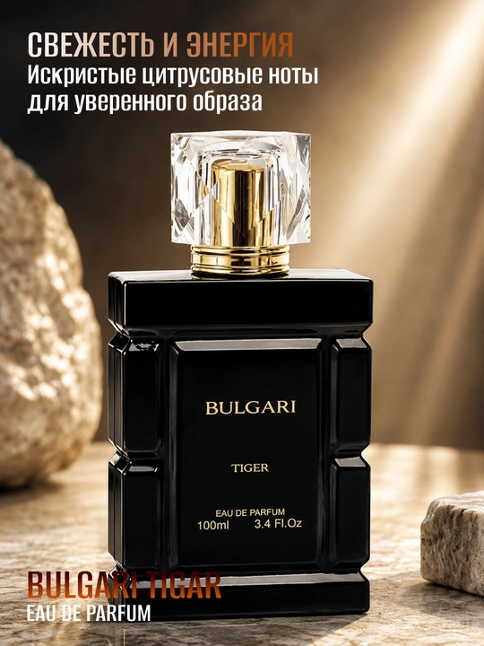 Erkaklar atiri Bulgari Tiger Eau de Parfum 100 ml, yangi yog‘ochsimon hid, sovg’a uchun
