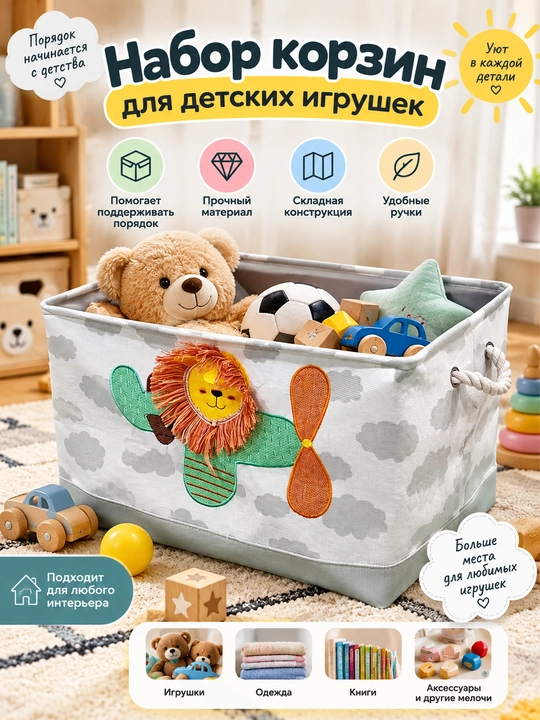 Набор корзин для детских игрушек, складные, корзины для хранения игрушек - 