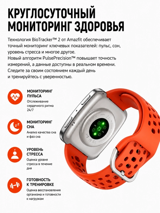 Смарт-часы Amazfit Active 2S, прямоугольная версия, AMOLED, GPS, Bluetooth