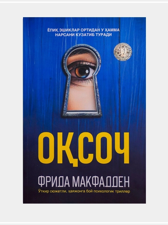 OQSOCH - 