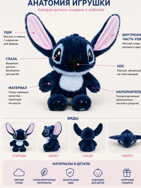 Stitch, мягкая игрушка, игрушка для детей, подарок, мягкий друг, 30 см