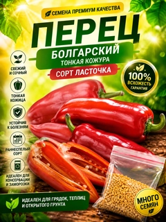 Красный