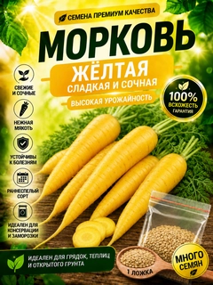 Желтый