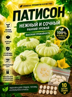 Мятный