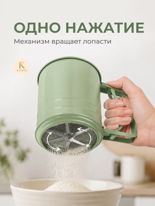 Un elash uchun mexanik metall krujka-sito, dastakli elak, 16 × 13 sm, 1 dona,  zanglamas