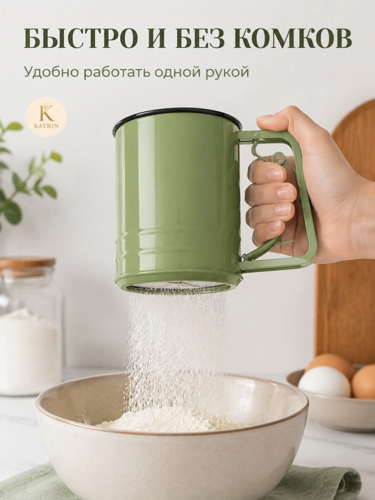 Un elash uchun mexanik metall krujka-sito, dastakli elak, 16 × 13 sm, 1 dona,  zanglamas