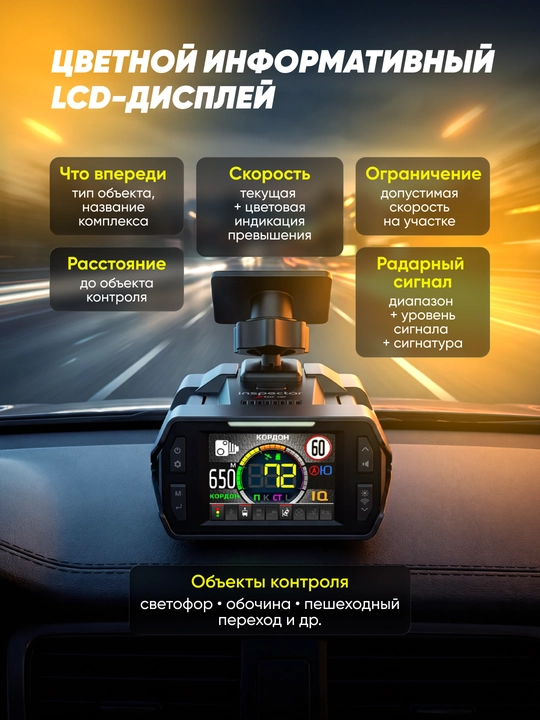 Inspector Star Air Wi-Fi 2 ta LNA kuchaytirgichli radar-detektor