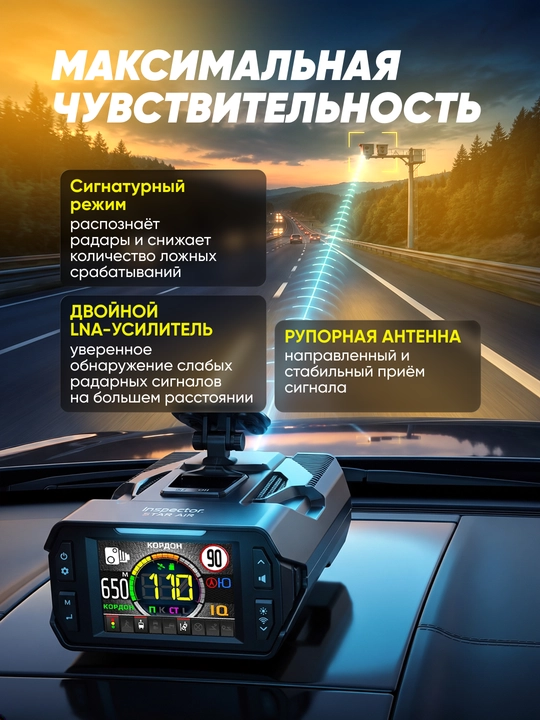 Inspector Star Air Wi-Fi 2 ta LNA kuchaytirgichli radar-detektor