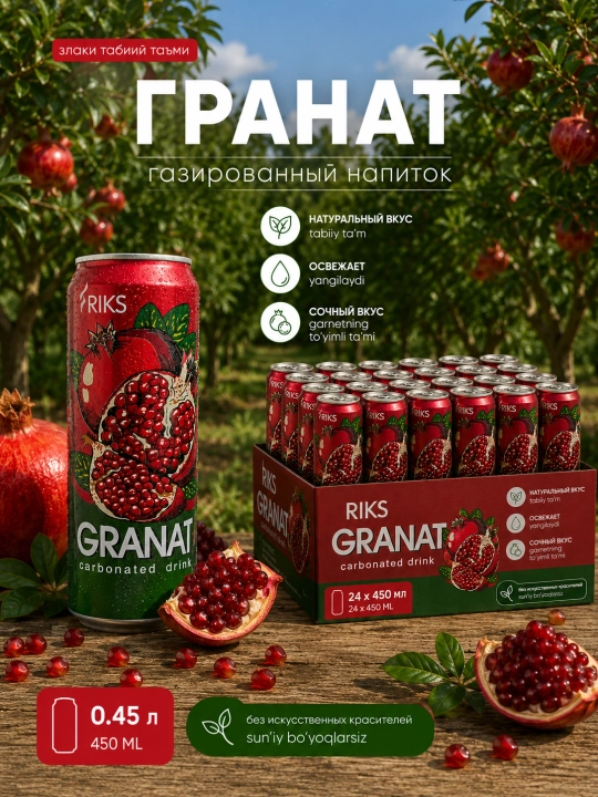 Газированный напиток GRANAT, 450 мл 24 штуки - 