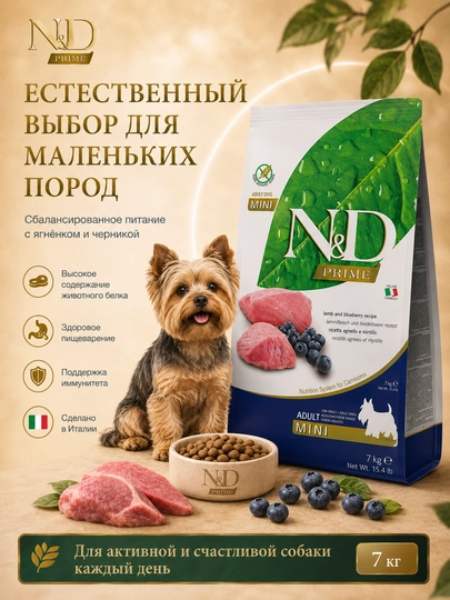Farmina ND Primeitlar сухой корм для собак мини пород ягненок с черникой 7 кг