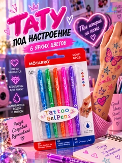 Разноцветный