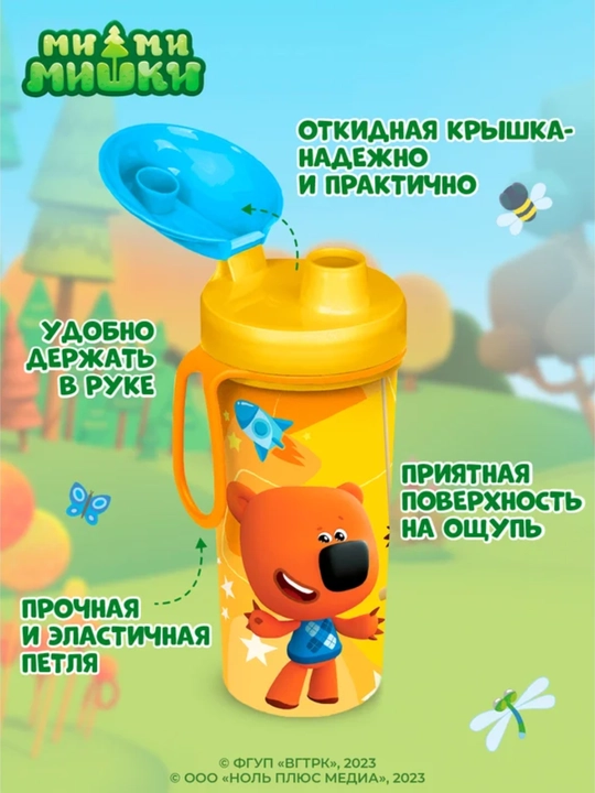 Набор детской Ми-ми-мишки, Бытпласт, ланч-бокс, 980 мл и бутылка 400 мл, оранжевый