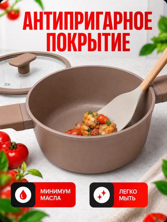Кастрюля Baroly со стеклянной крышкой, антипригарное покрытие, бежевый цвет