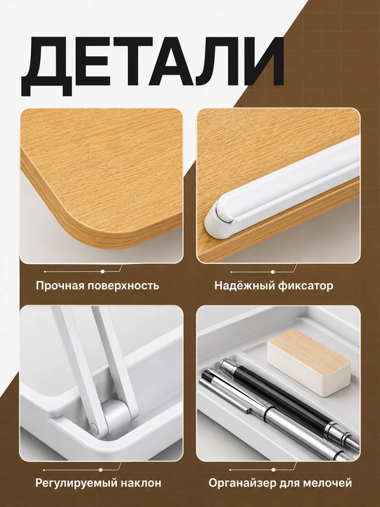 Universal stend – Qur’on, kitob, telefon va planshetlar uchun taglik