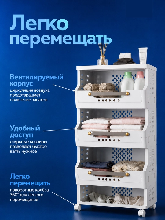 Kir va kiyim-kechaklarni saqlash uchun plastik savat-organayzer
