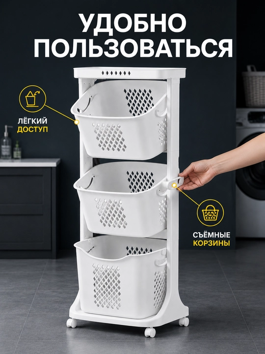 Kir va kiyim-kechaklarni saqlash uchun plastik savat-organayzer