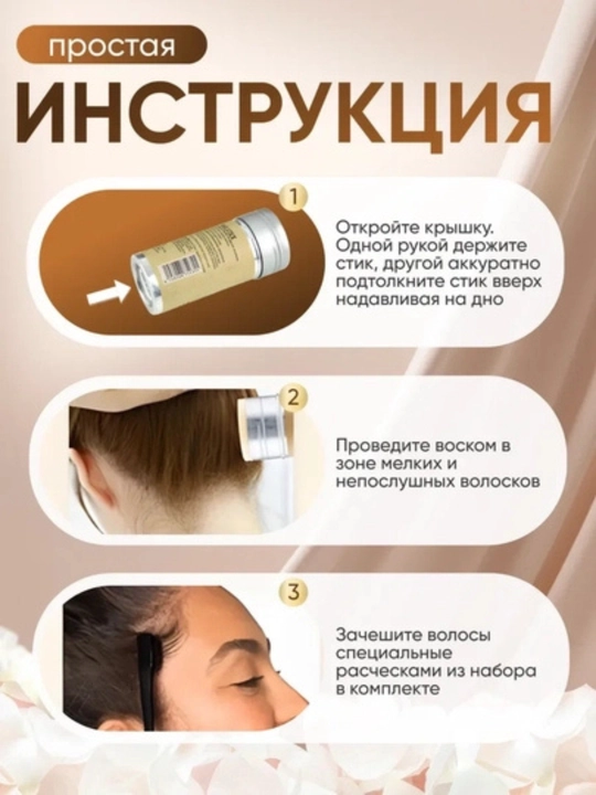 Воск-стик IKT 24 часа стойкой фиксации и блеска для идеальной укладки, для него и нее