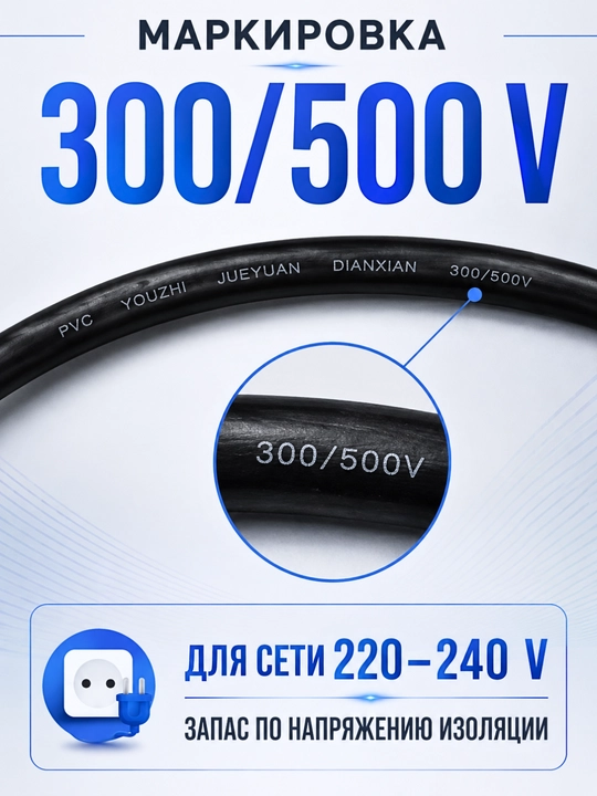 Сетевой кабель питания IEC C7 «восьмёрка», 300/500 V, длина 1,7 м