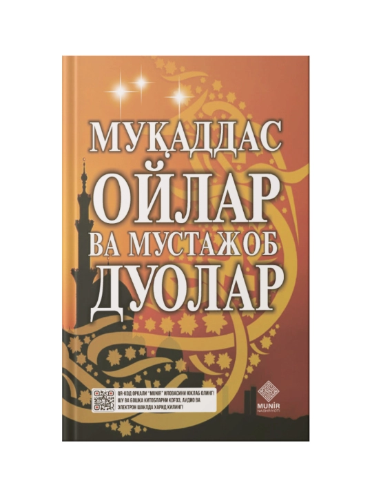 Muqaddas oylar va mustajob duolar - 