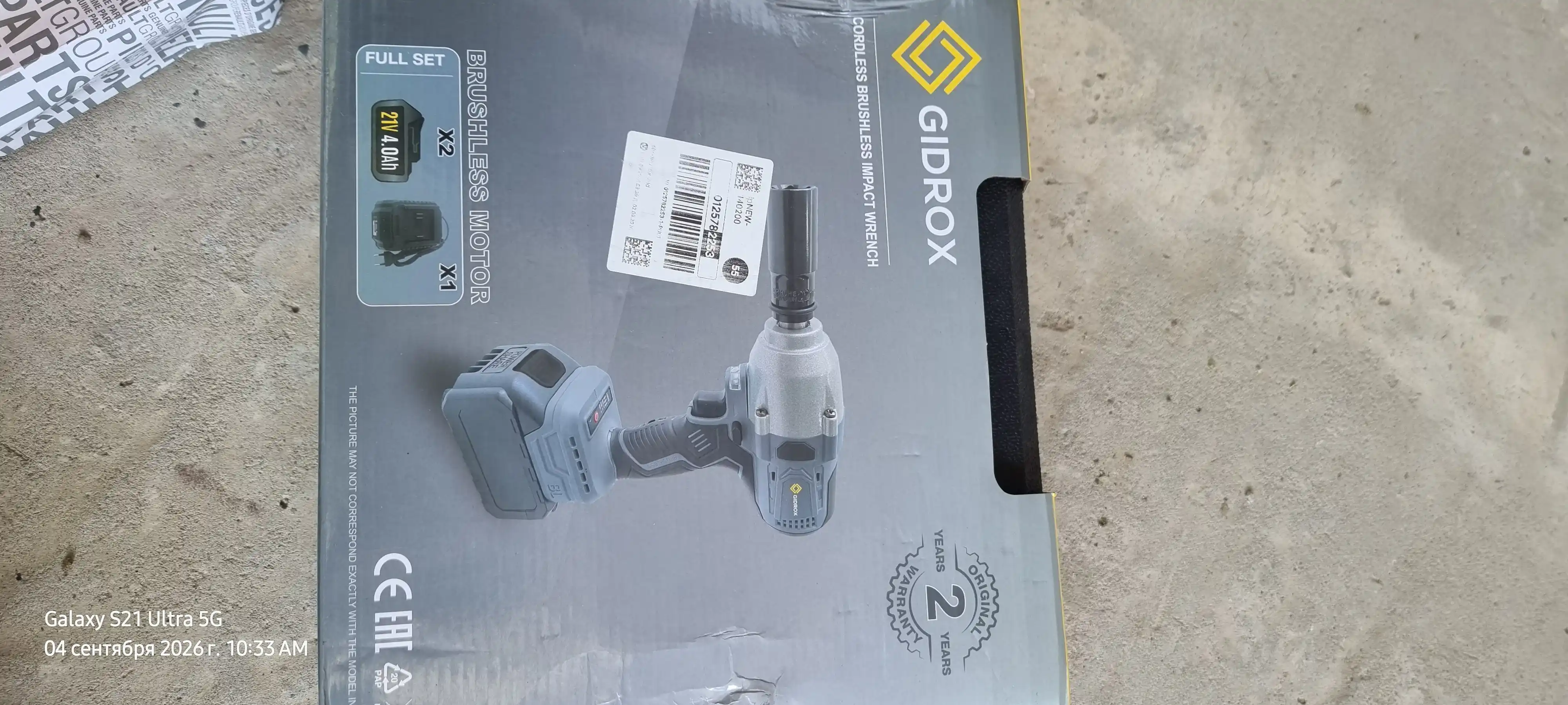 Гайковерт ударный, профессиональный гайковёрт GIDROX GPD-21V-D 600 N.M