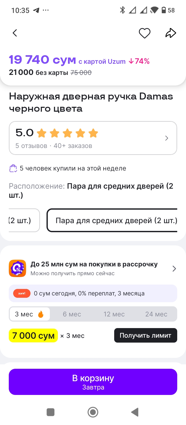Tashqi eshik ruchkasi Damas uchun qora rangli