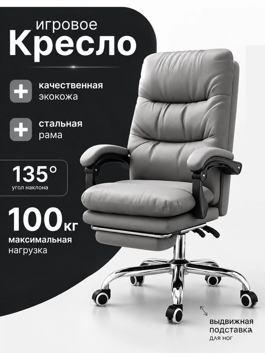 Ofis kreslosi, ergonomik ofis kreslosi, oyoq qo‘ygich va suyanchiqli - 