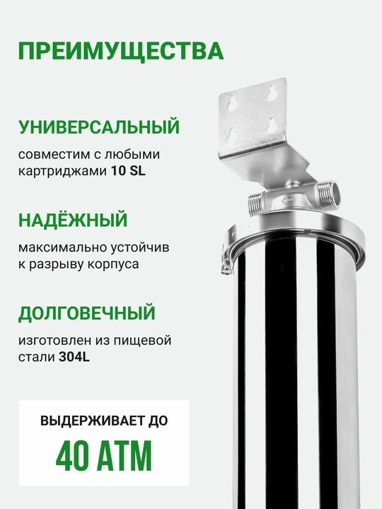 Zanglamaydigan po‘latdan tayyorlangan Geyser Premier 20BB 1" magistral filtr korpusi
