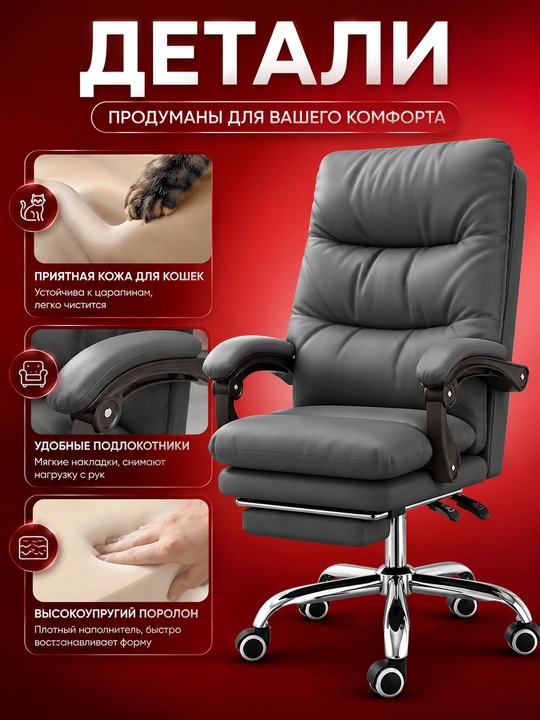 Ofis kreslosi, ergonomik ofis kreslosi, oyoq qo‘ygich va suyanchiqli