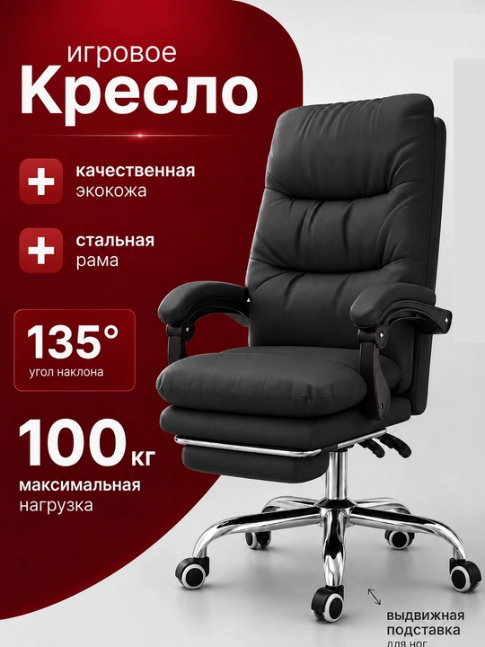 Ofis kreslosi, ergonomik ofis kreslosi, oyoq qo‘ygich va suyanchiqli - 