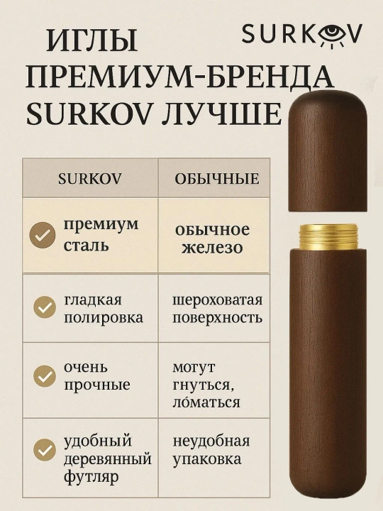 Иголки 25 штук большим ушком цыганские в кейсе из дерева