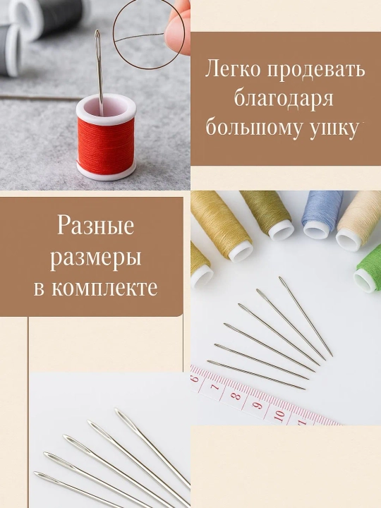 Иголки 25 штук большим ушком цыганские в кейсе из дерева
