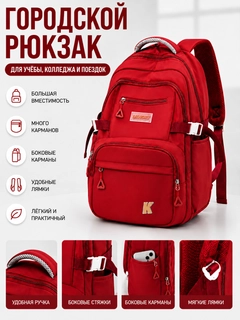 Красный