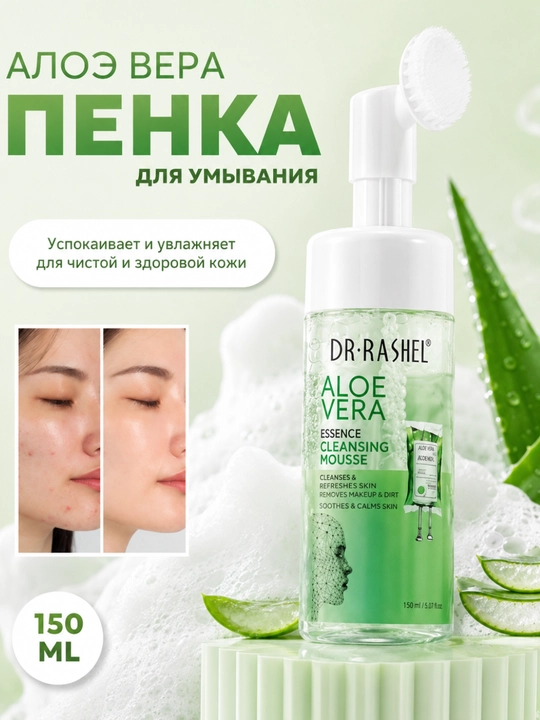 DR.RASHEL Essence Cleansing Mousse - yuz uchun tozalovchi ko‘pik, 150 ml - 