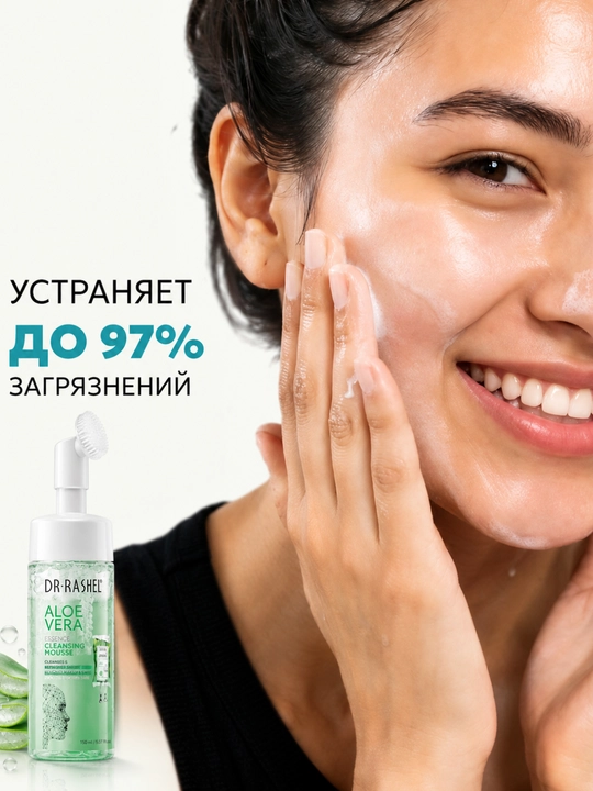 DR.RASHEL Essence Cleansing Mousse - очищающая пенка для лица, 150 мл