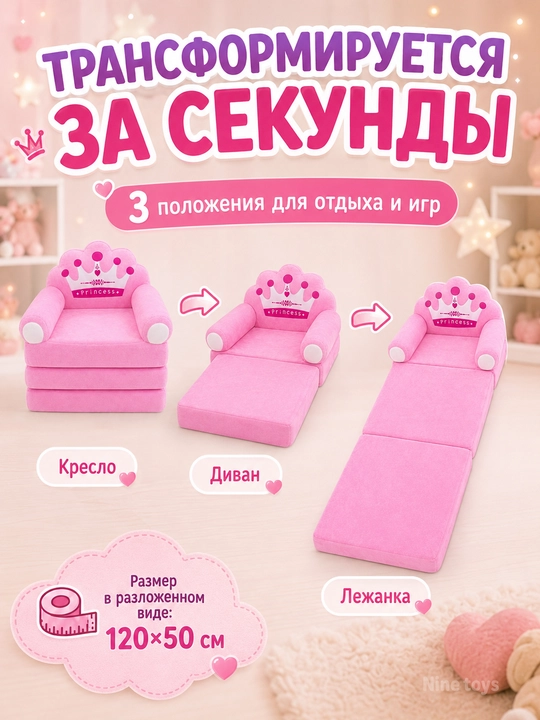 Детское мягкое кресло-диван, кресло-сидушка для детей, Стич и Пикачу, игрушка