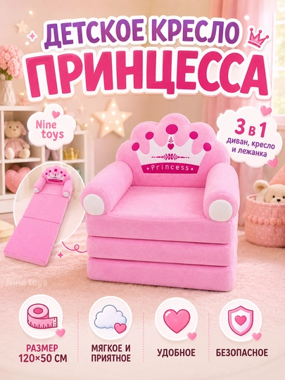 Детское мягкое кресло-диван, кресло-сидушка для детей, Стич и Пикачу, игрушка - 