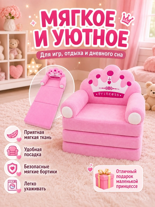 Детское мягкое кресло-диван, кресло-сидушка для детей, Стич и Пикачу, игрушка