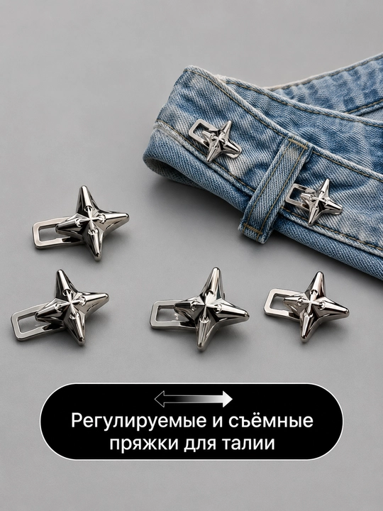 Зажимы для брюк, зажимы для ремня, пряжки, зажимы, уменьшение размера талии