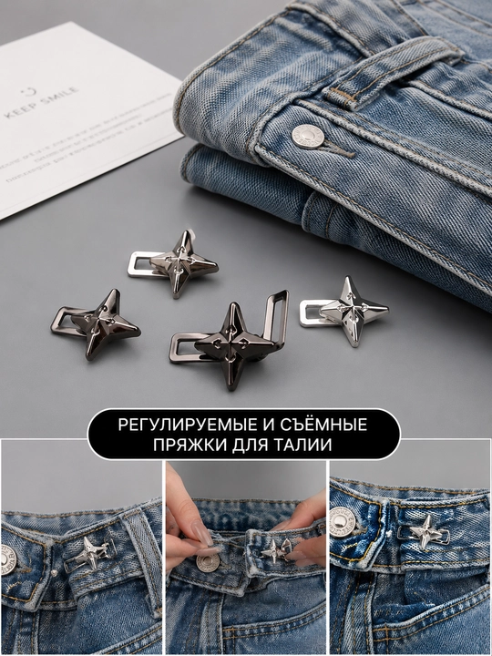 Зажимы для брюк, зажимы для ремня, пряжки, зажимы, уменьшение размера талии