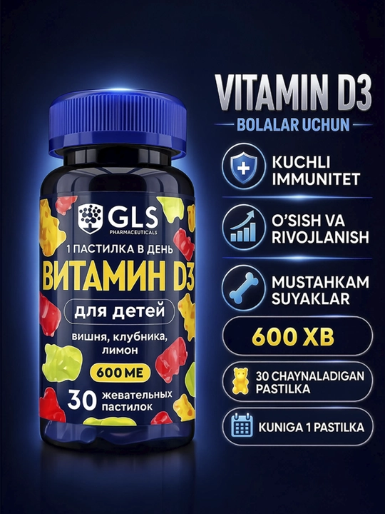 GLS Витамин D3 600 МЕ для детей, жевательные пастилки, вишня, клубника, лимон, 30 шт
