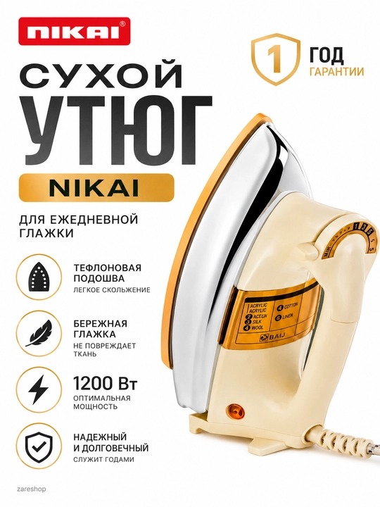 Elektr dazmol NIKAI, 1200 Vt, ajoyib dizayn, korpus, po'lat zanglamaydigan - 