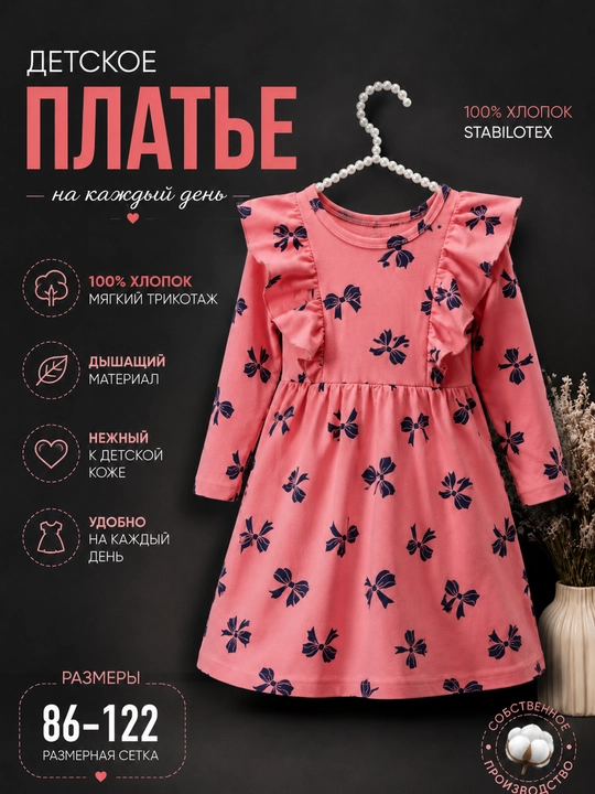 Платье - 