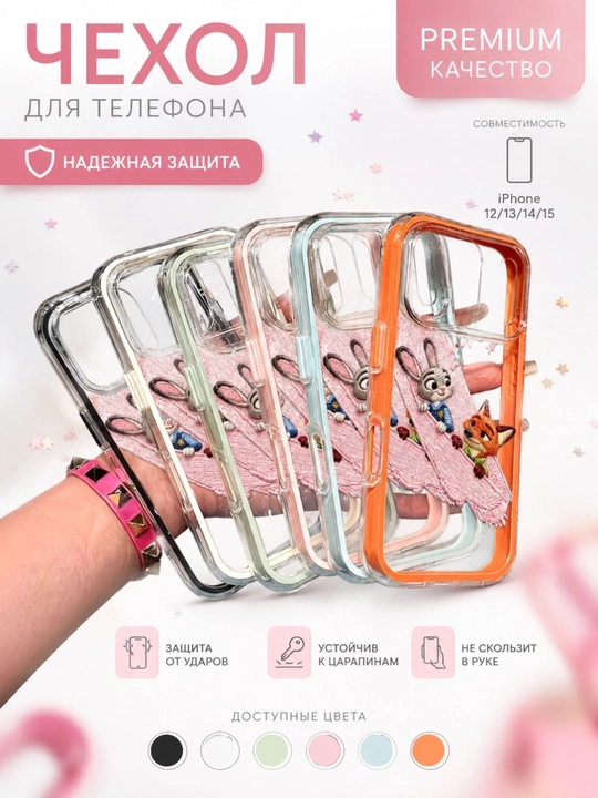 IPhone uchun chexol,qoplama, telefon himoya g‘ilofi, iphone 13, 11, 12, 14, 15, 16, 17 pro, pro max