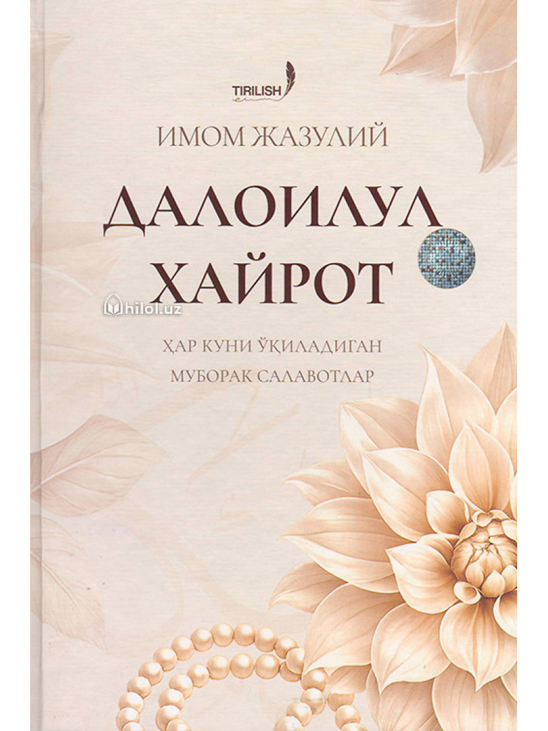 Daloilul Hayrot - 