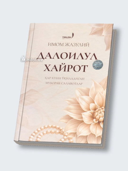 Далоилул Хайрот