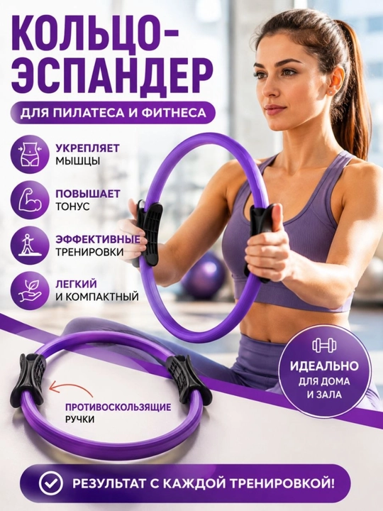Pilates va fitness uzuk qarshilik tasmasi - 