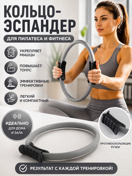 Pilates va fitness uzuk qarshilik tasmasi - 