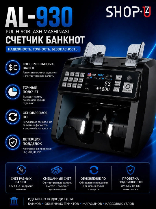 Счетчик банкнот AL-136, AL-800, WRM995 с проверкой CIS2, UV, MG, IR,MIX режимом и дисплеем - 